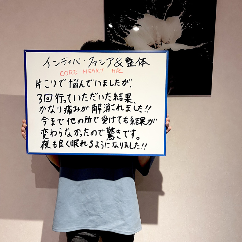 東京都台東区 S.T様 30代3週間に１回は調整してもらっています！